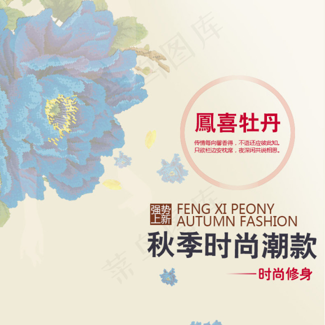 民族风海报psd模版下载