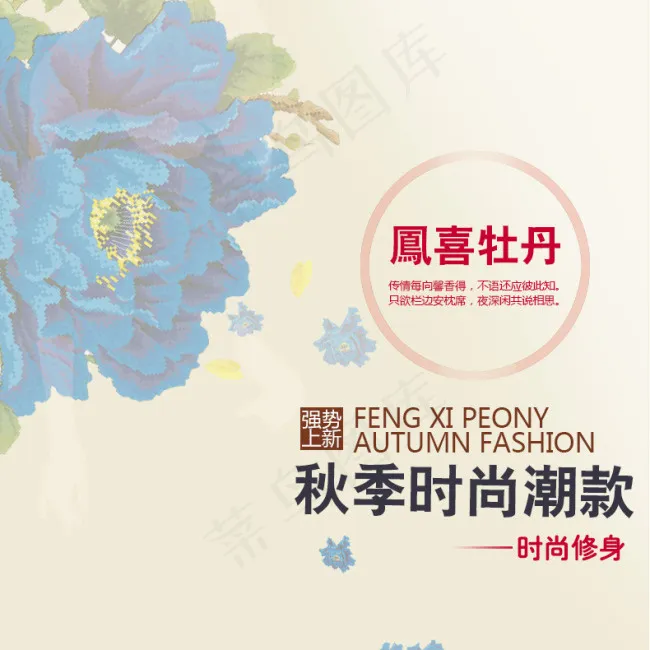 民族风海报psd模版下载