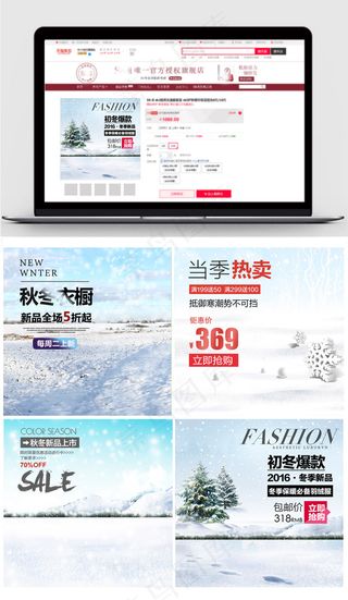 淘宝天猫冬季女装服饰主图直通车