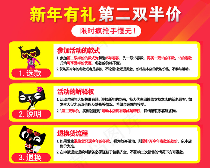 新年活动促销第二双半价psd模版下载