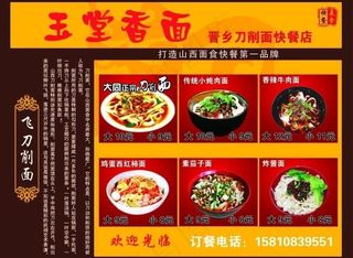 刀削面 灯箱片图片