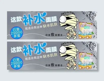 化妆品卡通钻展海报