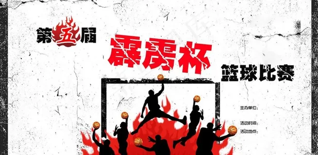 校园篮球海报图片