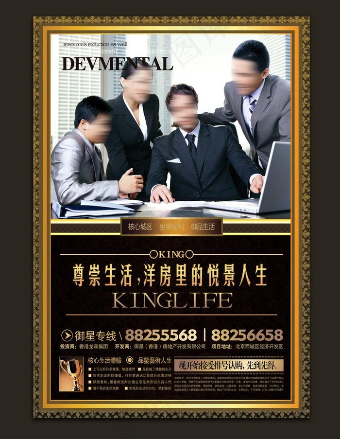 房地产图片(1772X2480(DPI:300))psd模版下载