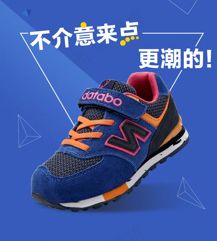 鞋子主图直通车psd模版下载