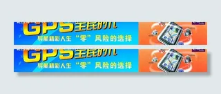 GPS导航仪宣传图片