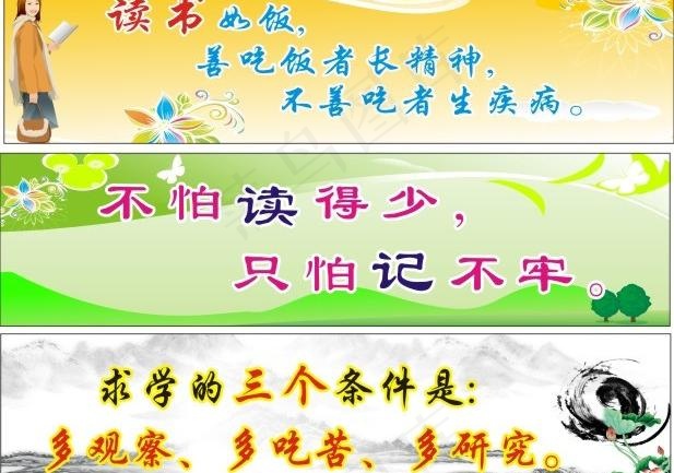 学校标语图片cdr矢量模版下载