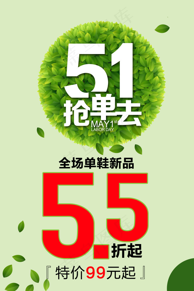 51劳动节psd模版下载