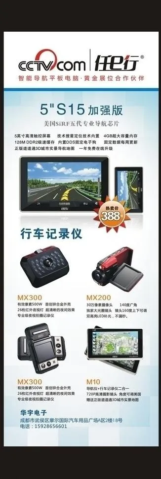 任e行x展架图片cdr矢量模版下载