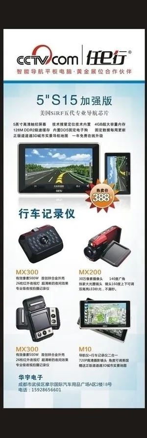 任e行x展架图片