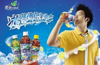 夏季冷饮海报图片