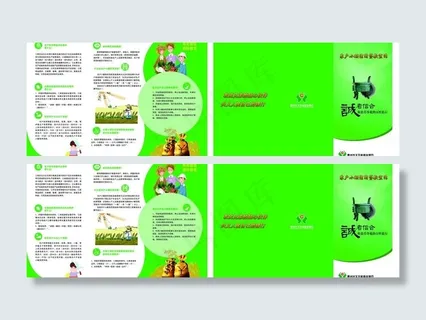 银行宣传单图片