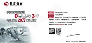 招商银行手机银行信封图片