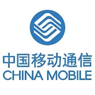 中国移动