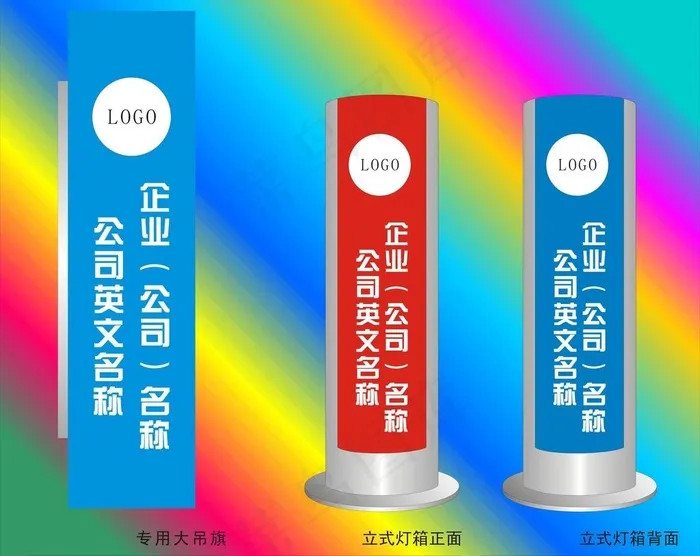 立柱式灯箱效果图设计图片cdr矢量模版下载