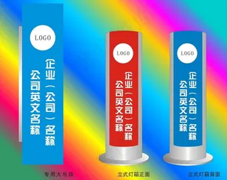 立柱式灯箱效果图设计图片