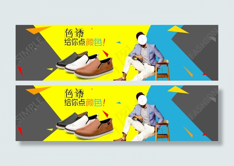 春夏新品男鞋海报psd模版下载