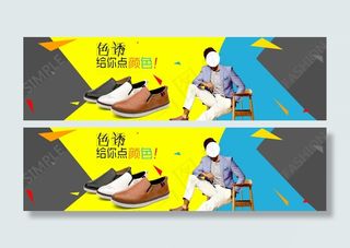 春夏新品男鞋海报