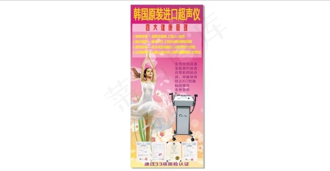 韩国原装进口超声仪