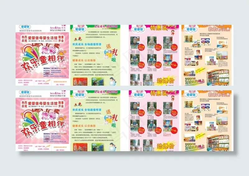 奶粉宣传单图片cdr矢量模版下载