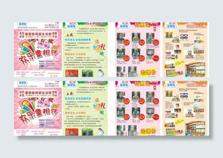 奶粉宣传单图片