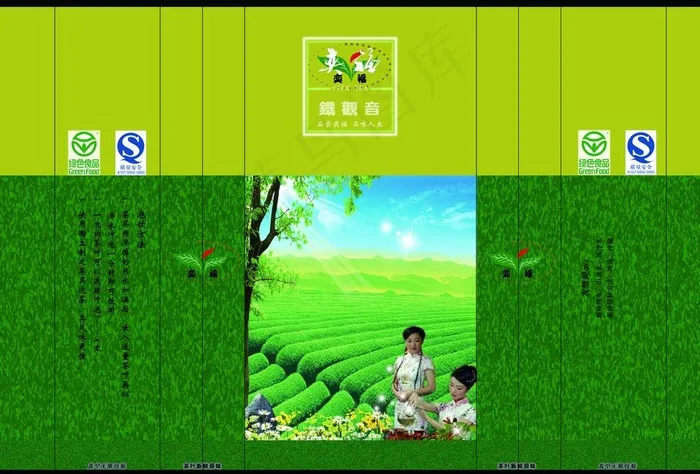 茶叶包装盒图片psd模版下载