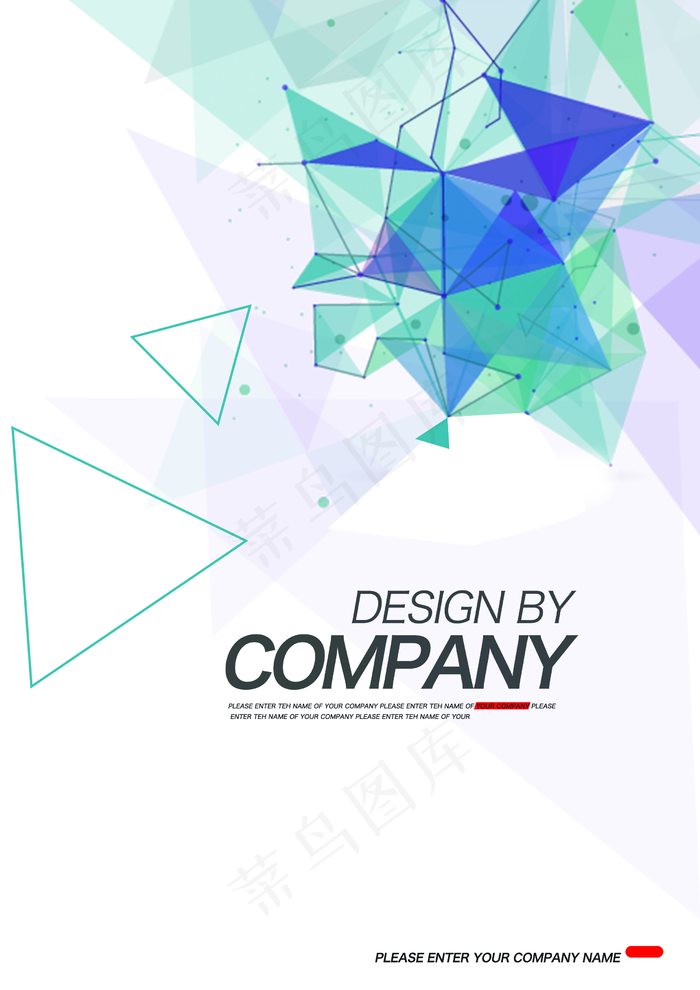 科技几何背景企业公司简介画册封面