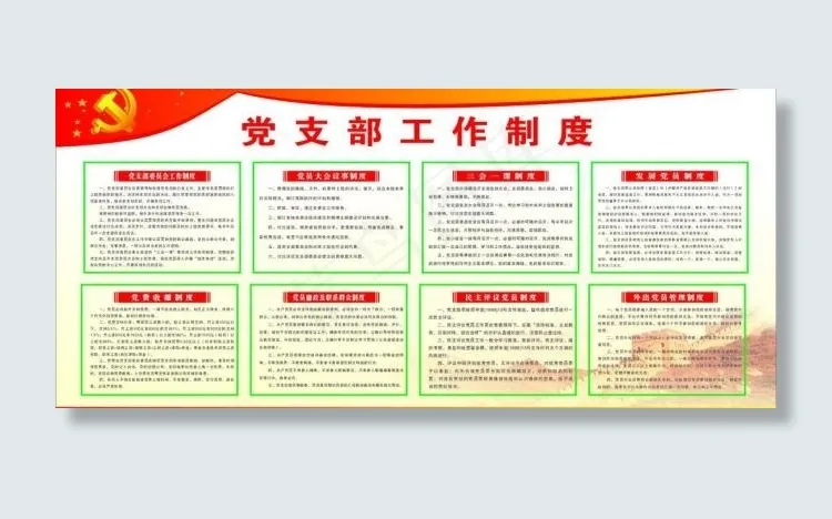 党建展板图片cdr矢量模版下载