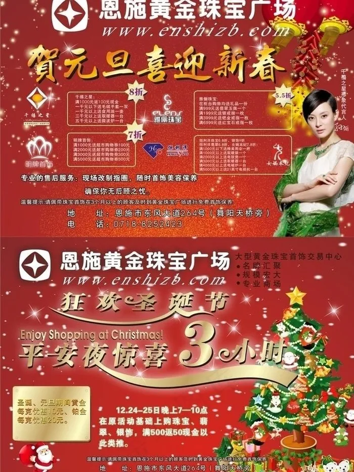 黄金珠宝广场图片cdr矢量模版下载
