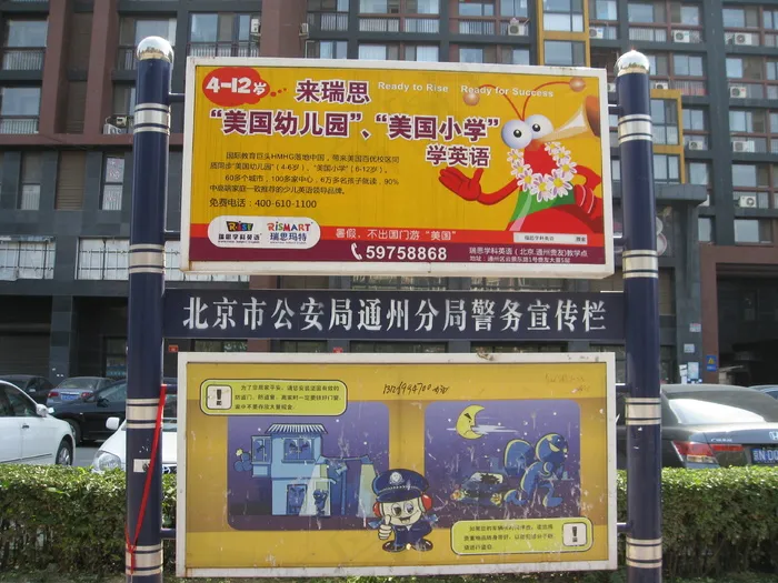 广告牌 灯箱图片