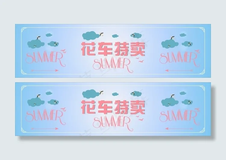 夏天花车围布cdr矢量模版下载