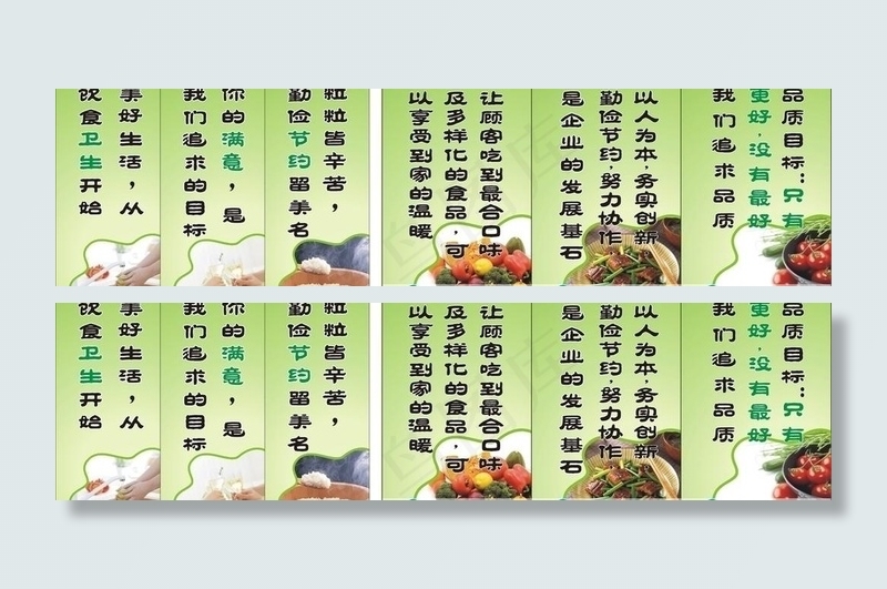 餐饮标语图片cdr矢量模版下载