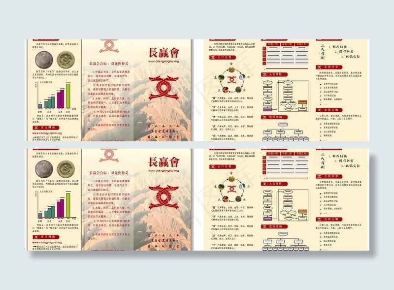 金额投资三折页图片cdr矢量模版下载