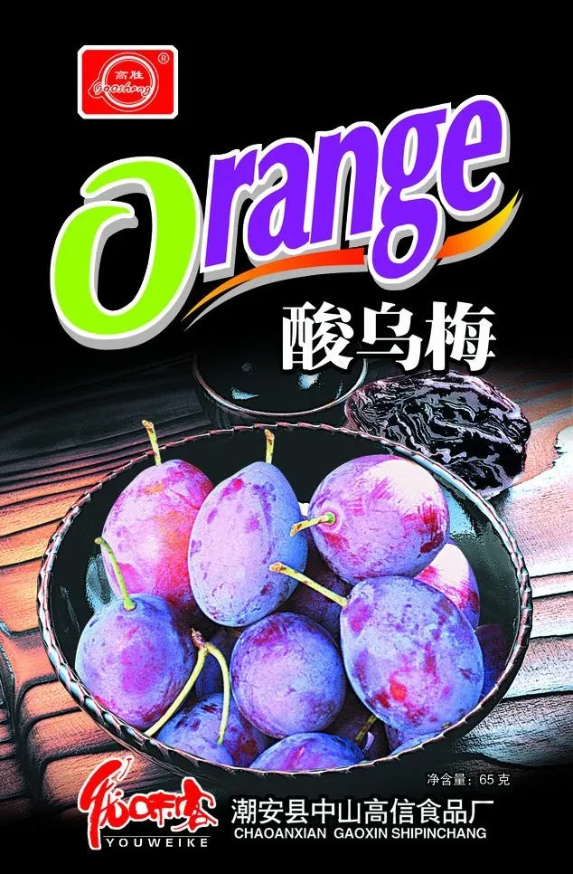 乌梅包装图片psd模版下载