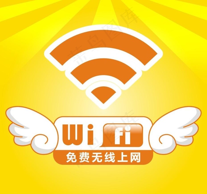 wifi 宣传图片cdr矢量模版下载