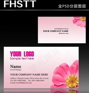 名片素材
