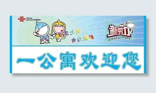 学校公寓指示牌图片