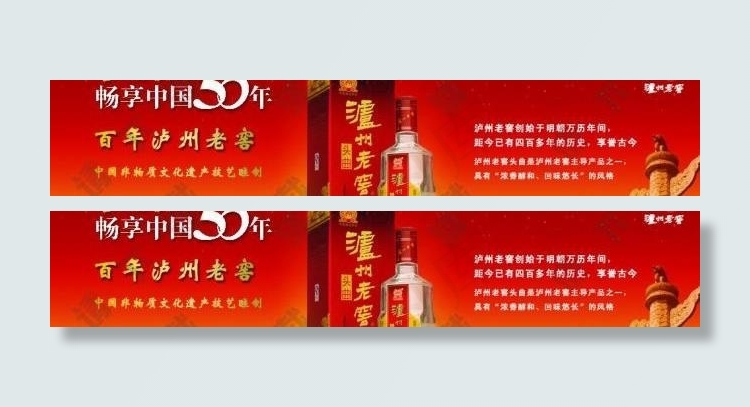 酒业广告图片psd模版下载