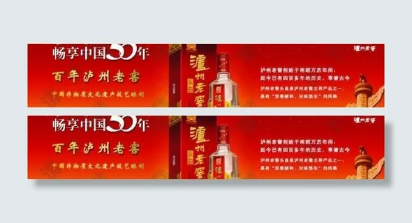 酒业广告图片