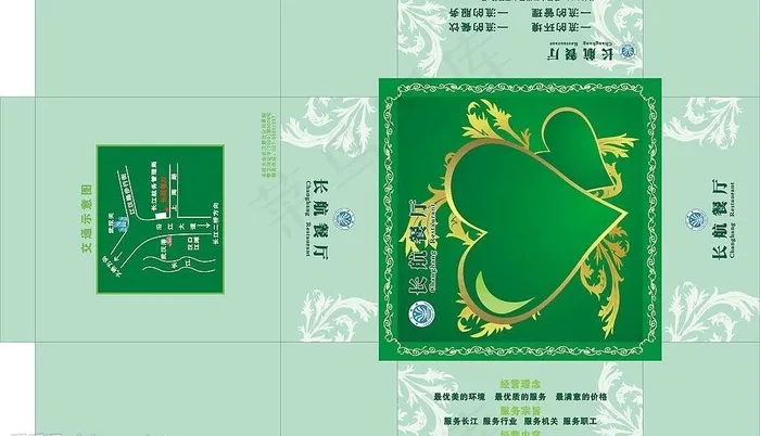 长航餐厅抽纸盒图片cdr矢量模版下载