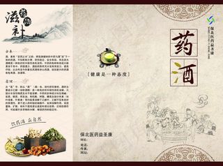 药具宣传册