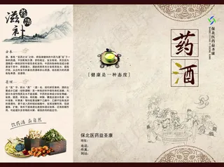药具宣传册