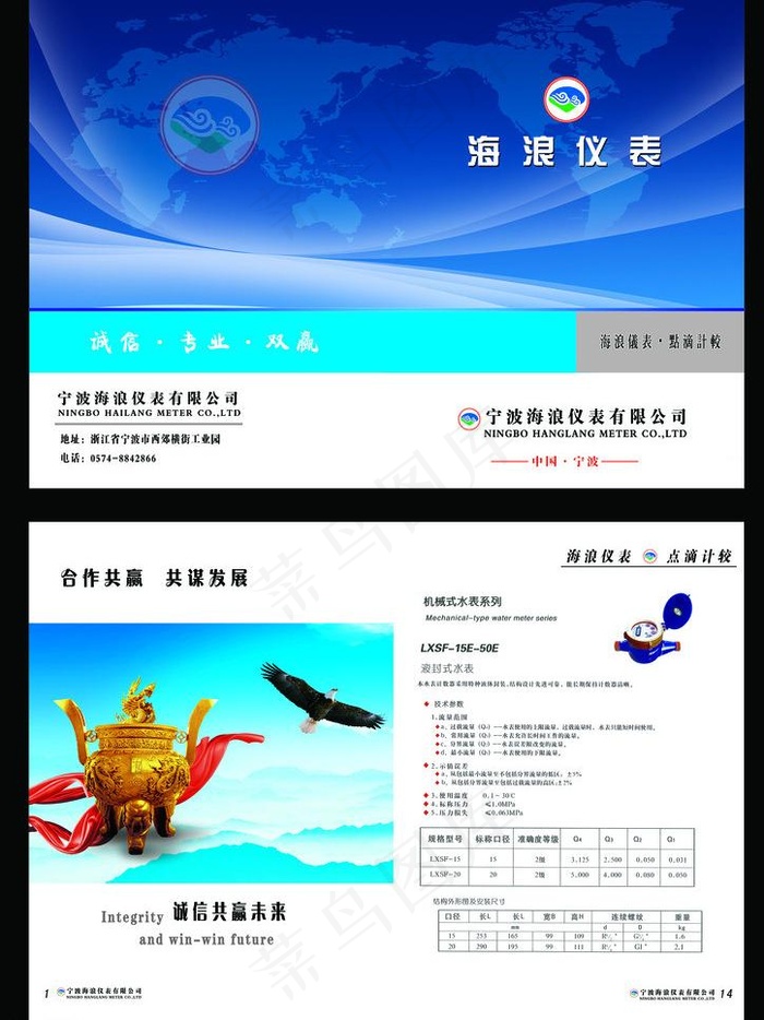 产品画册图片(5045X7136(DPI:300))psd模版下载