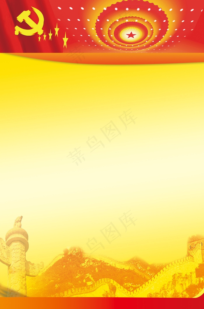 聚焦两会党建群众路线万能通用宣传展...