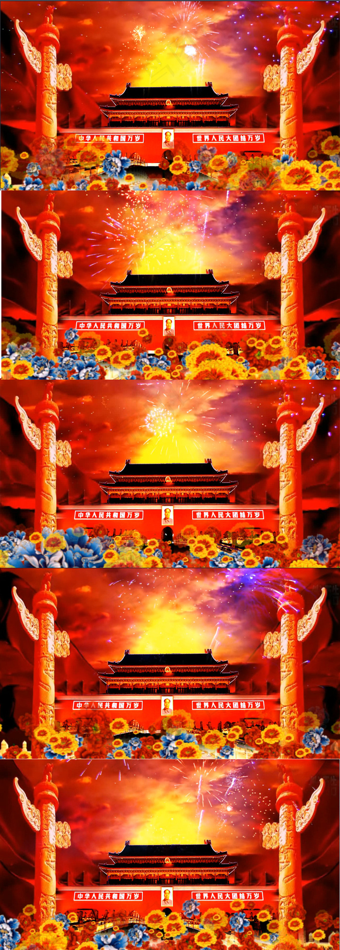 国庆节晚会演艺LED背景高清视频