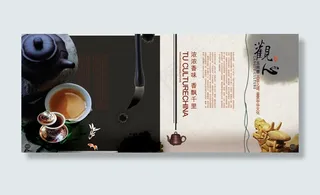 浓浓香味飘香千里茶道画册PSD分层