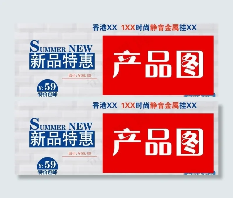 店铺关联海报图片psd模版下载
