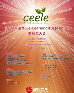 教育行业杂志广告图片