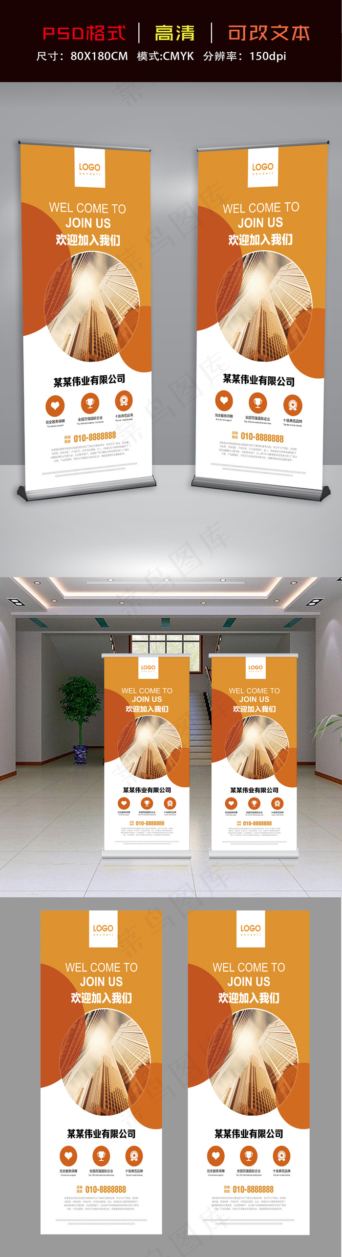 2017时尚企业公司招聘简介宣传X...