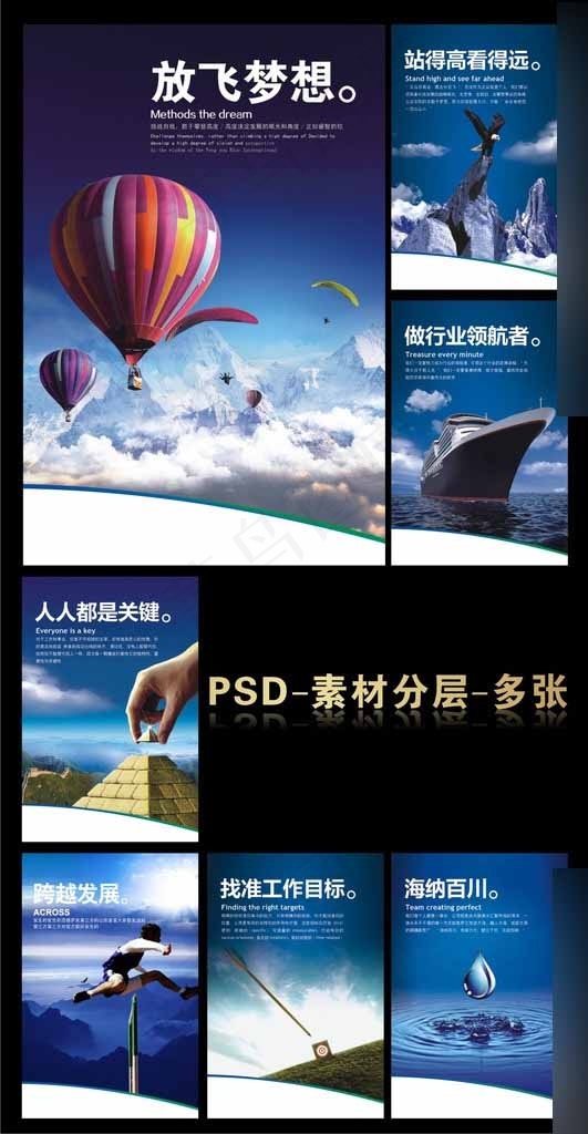 企业文化企业形象素材下载(1701X2551(DPI:72))psd模版下载